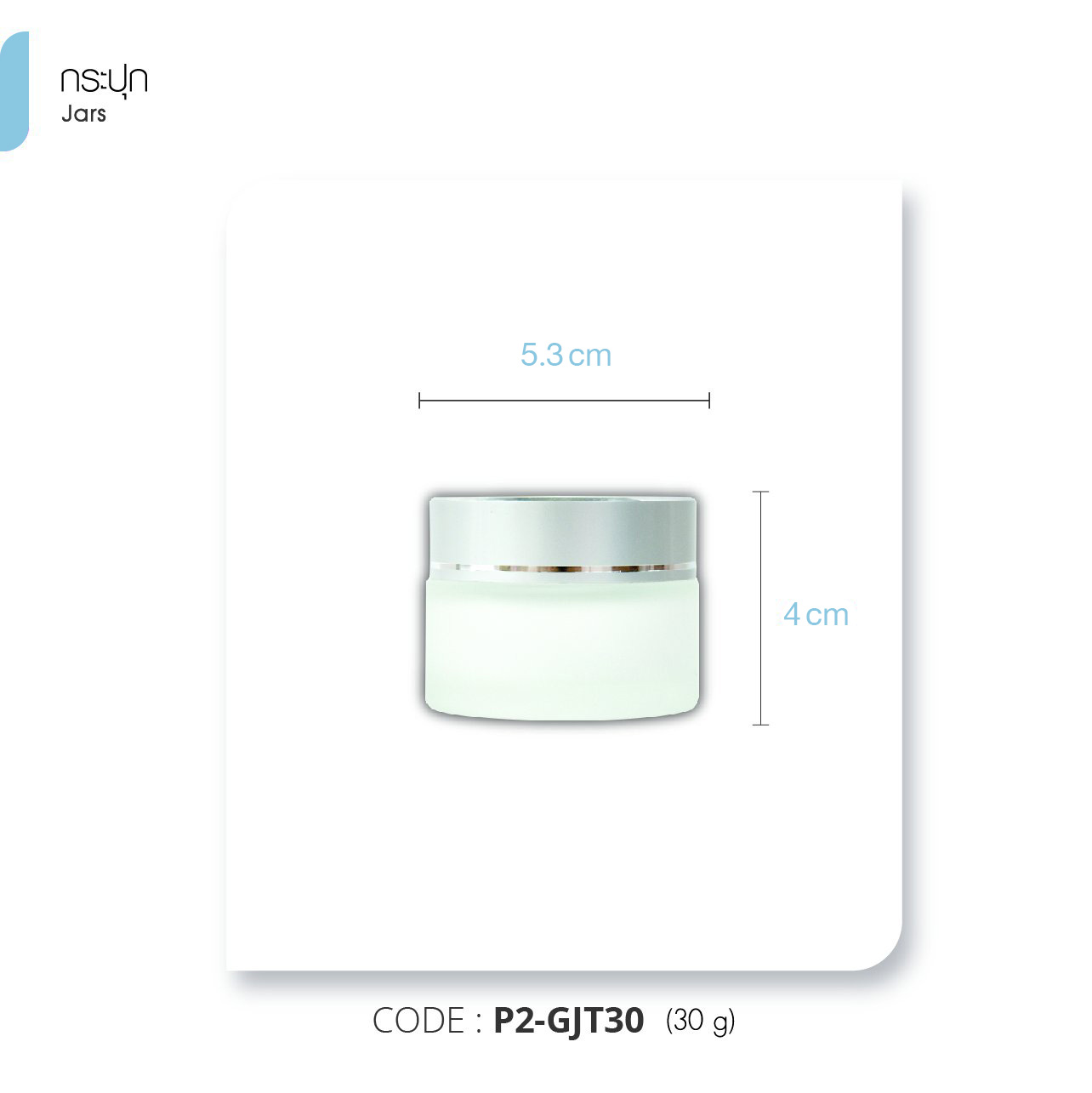 Naturepure-กระปุก-1