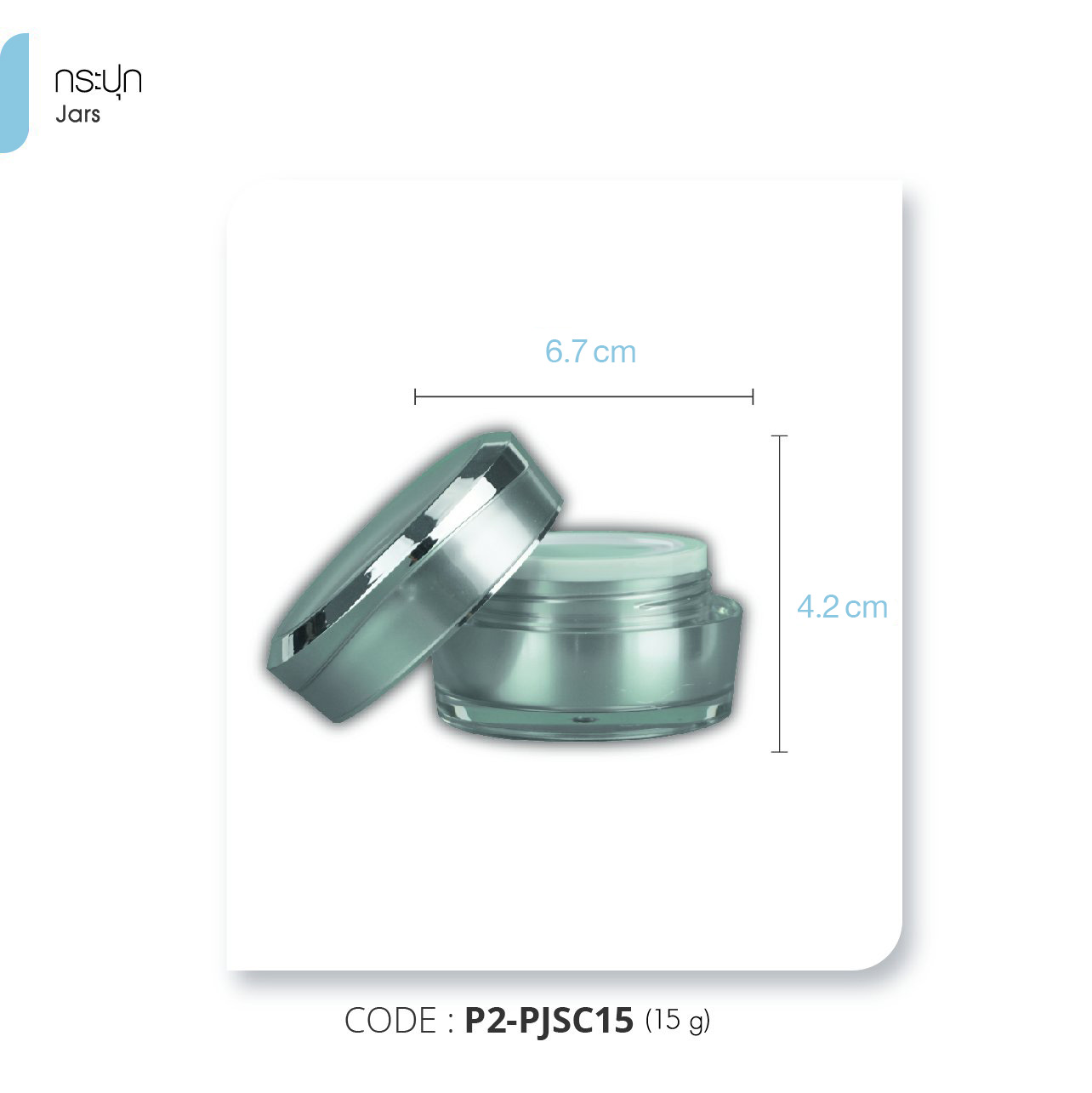Naturepure-กระปุก-4