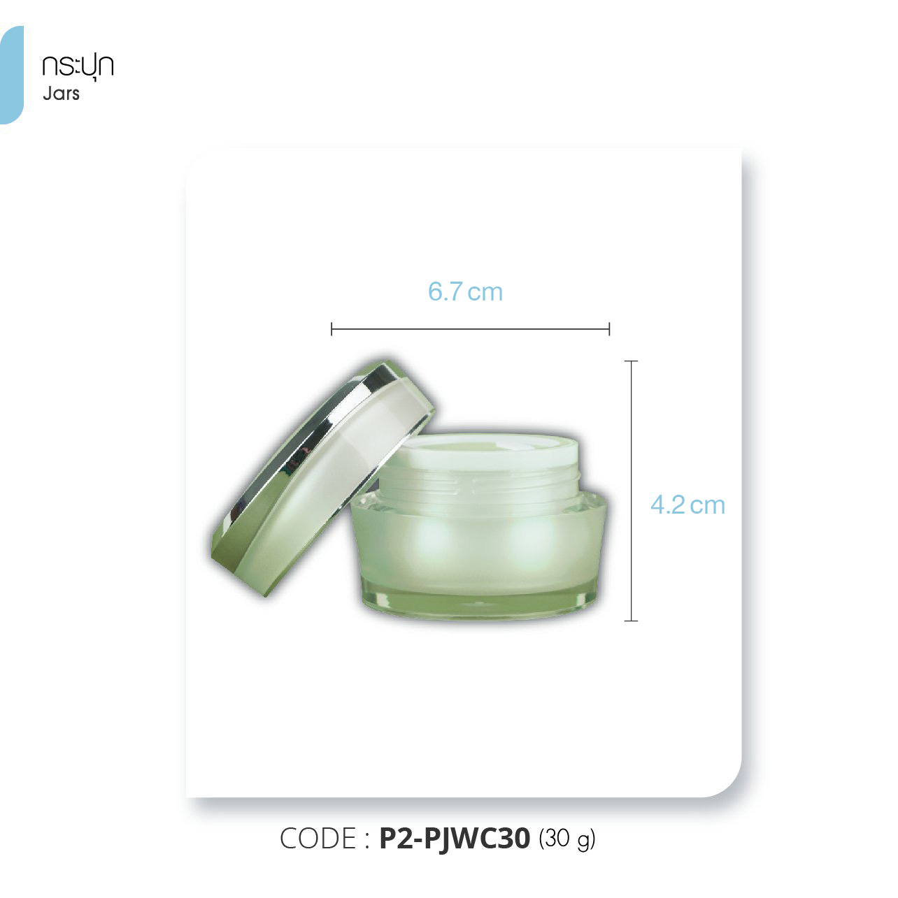 Naturepure-กระปุก-5