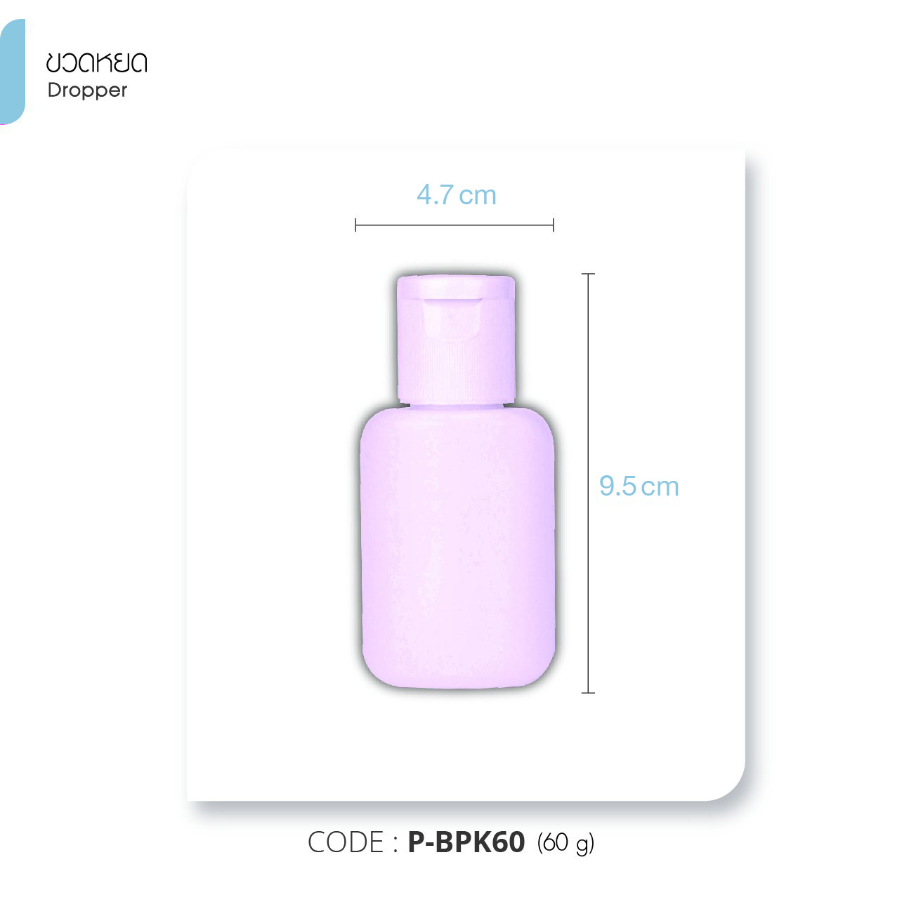 Naturepure-ขวดดร็อปเปอร์-1