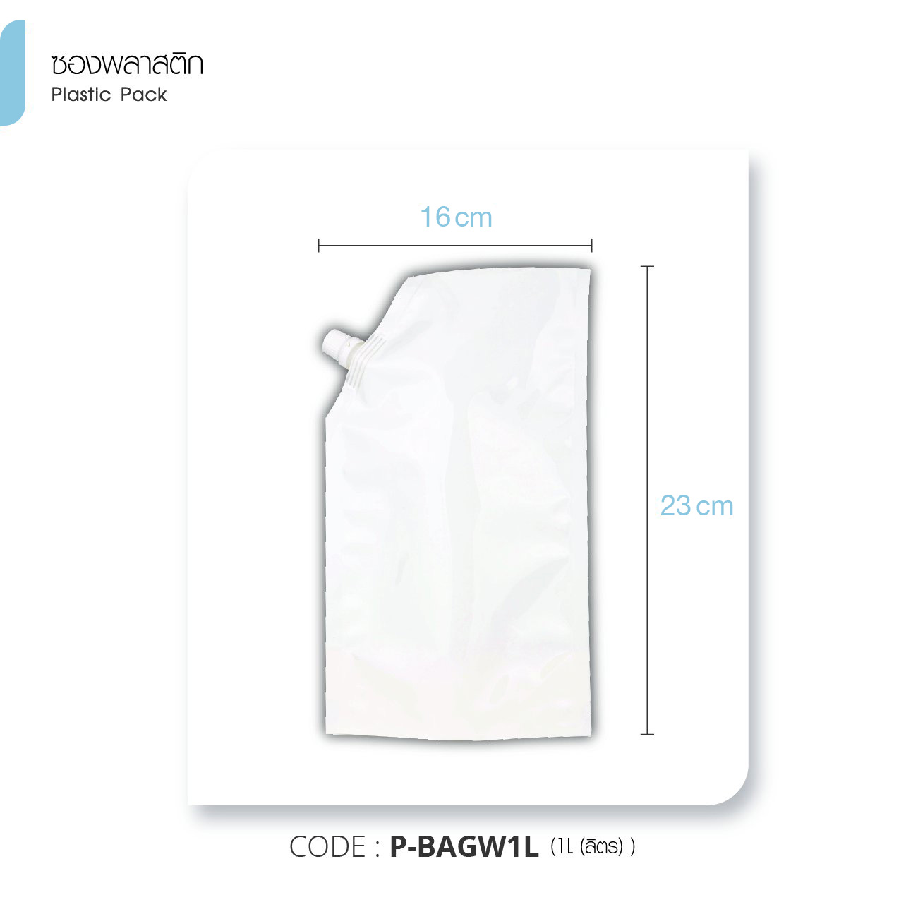 Naturepure-บรรจุภัณฑ์ขนาดใหญ่-2