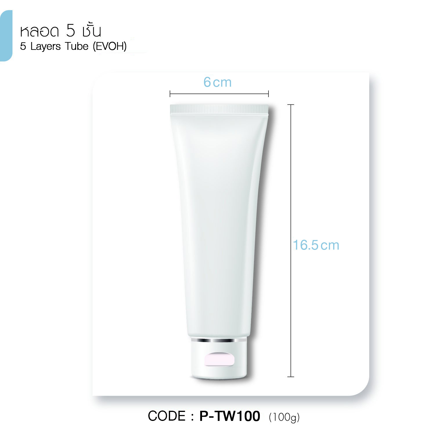 Naturepure-หลอด5ชั้น-10