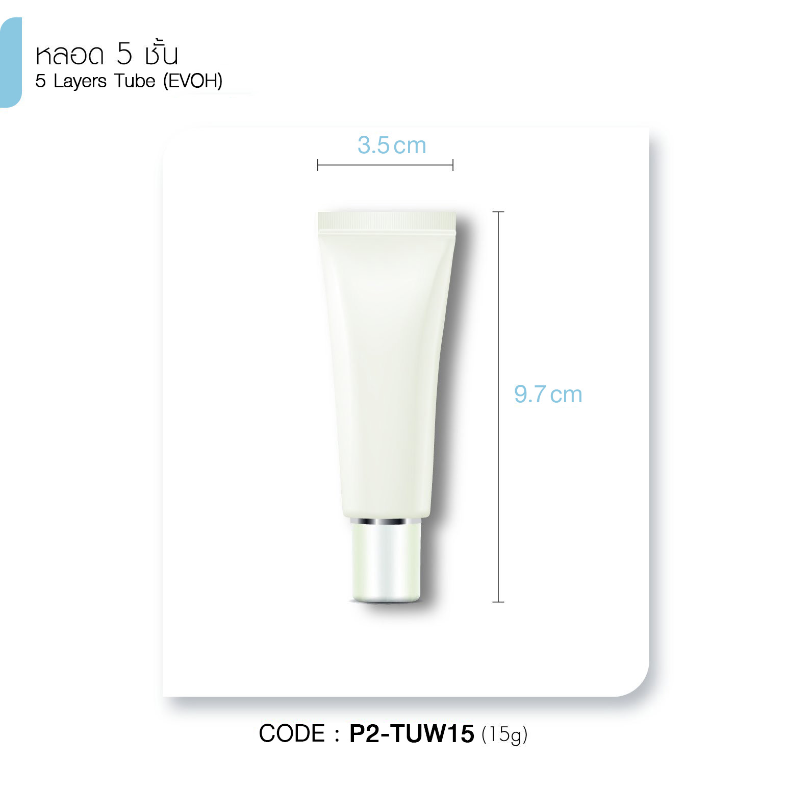 Naturepure-หลอด5ชั้น-2