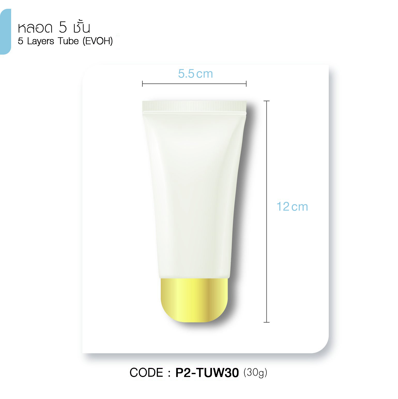 Naturepure-หลอด5ชั้น-3