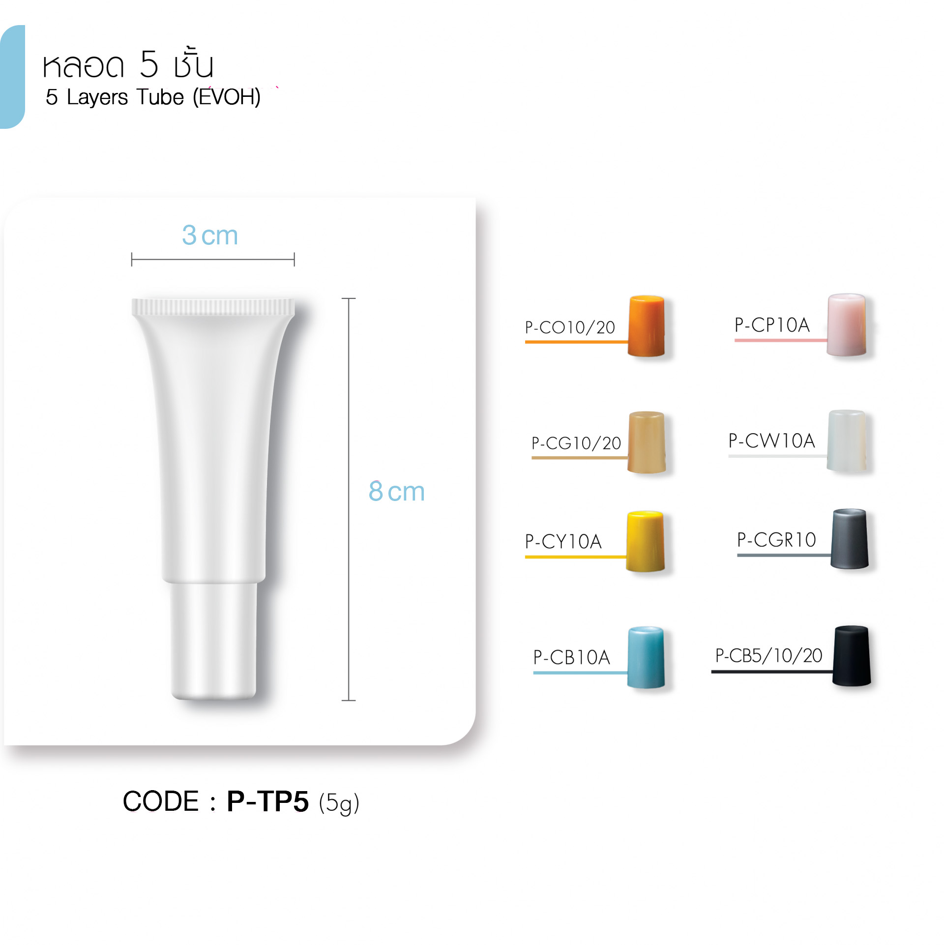 Naturepure-หลอด5ชั้น-6