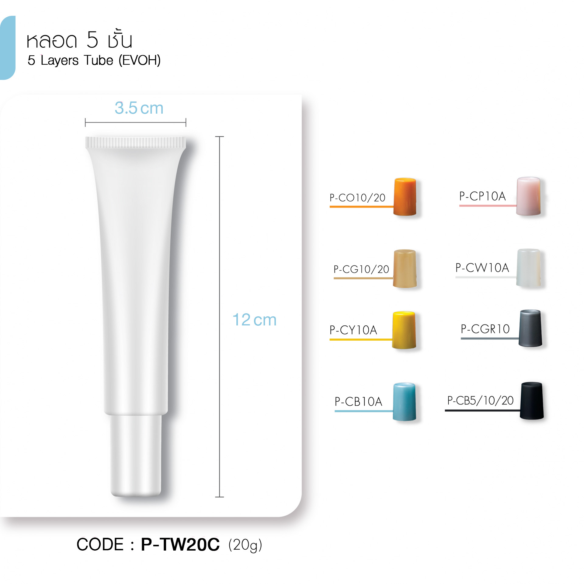 Naturepure-หลอด5ชั้น-8