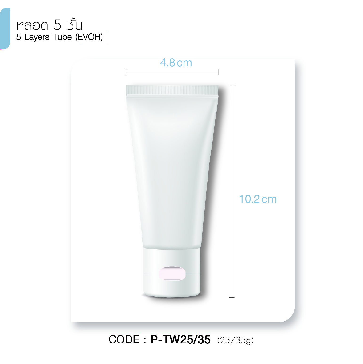 Naturepure-หลอด5ชั้น-9